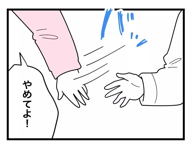 「妻の価値って体型だけなの!?」比較をやめられない夫には何を言っても響かない…【比較夫 Vol.13】