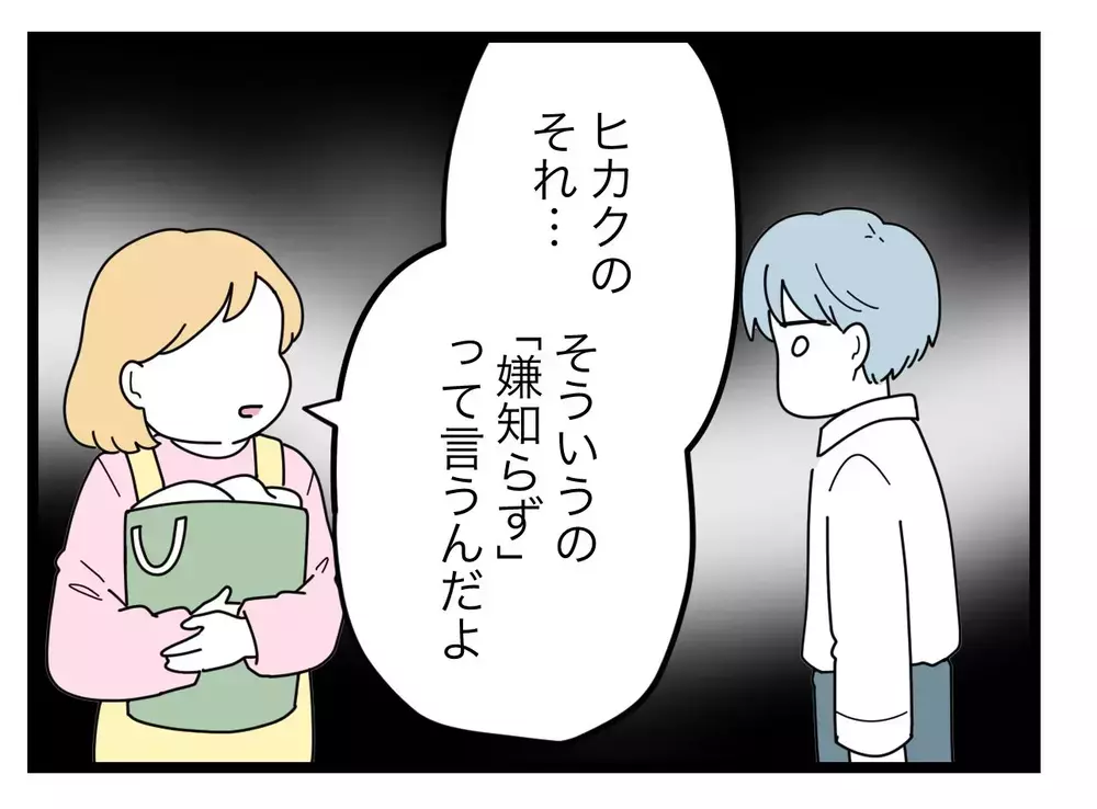 「妻の価値って体型だけなの!?」比較をやめられない夫には何を言っても響かない…【比較夫 Vol.13】