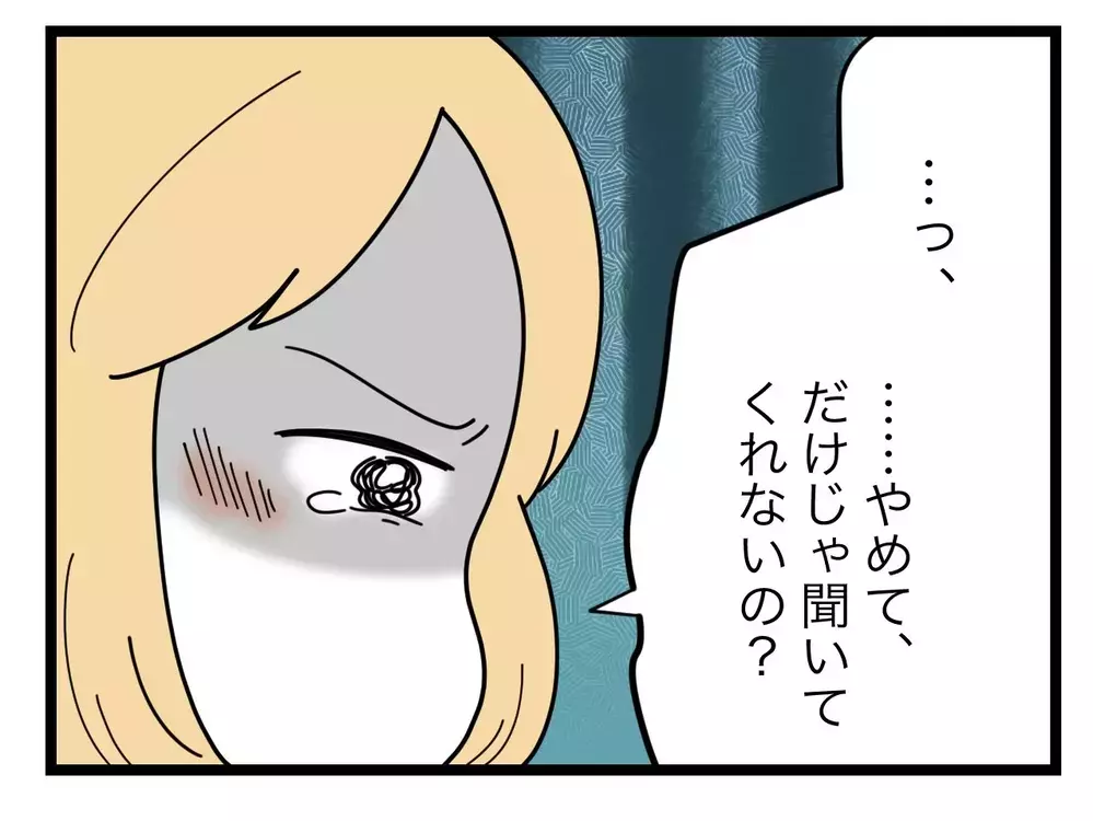 「妻の価値って体型だけなの!?」比較をやめられない夫には何を言っても響かない…【比較夫 Vol.13】