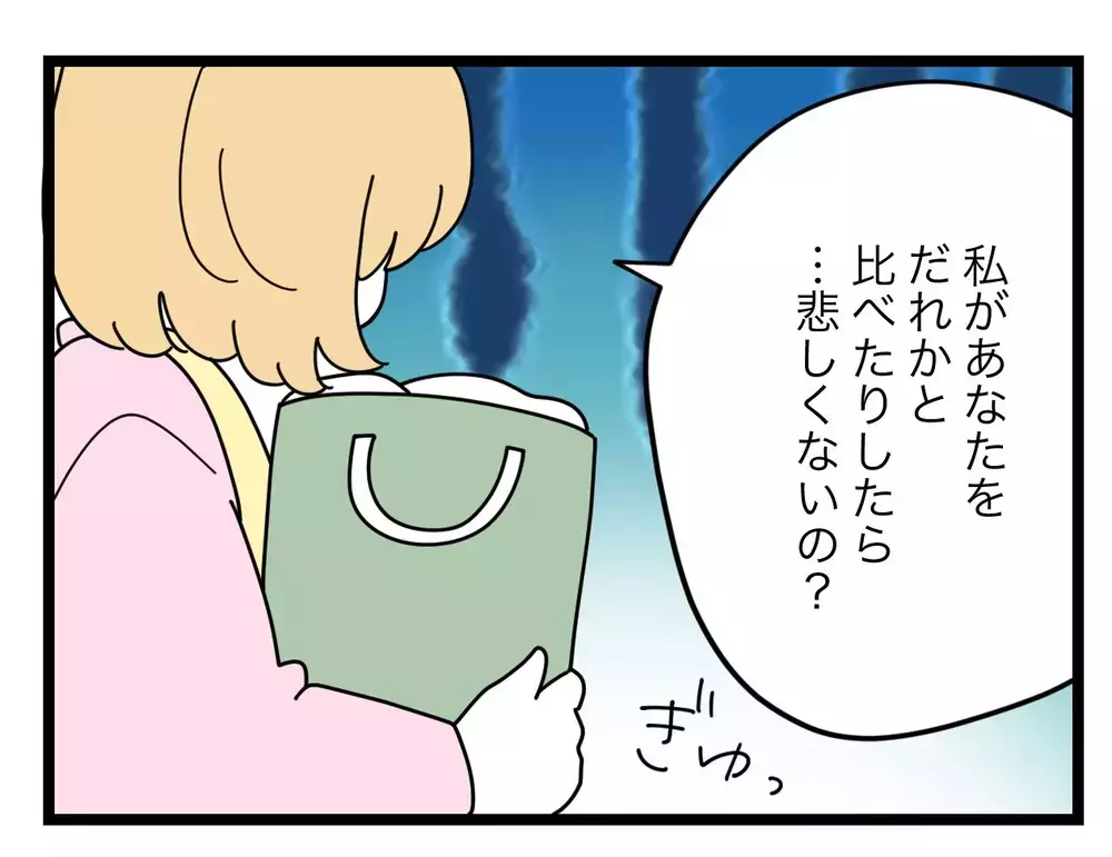 ああ言えばこう言う夫のひねくれた態度に妻は呆れるばかり… 朝から憂鬱な夫婦時間【比較夫 Vol.14】