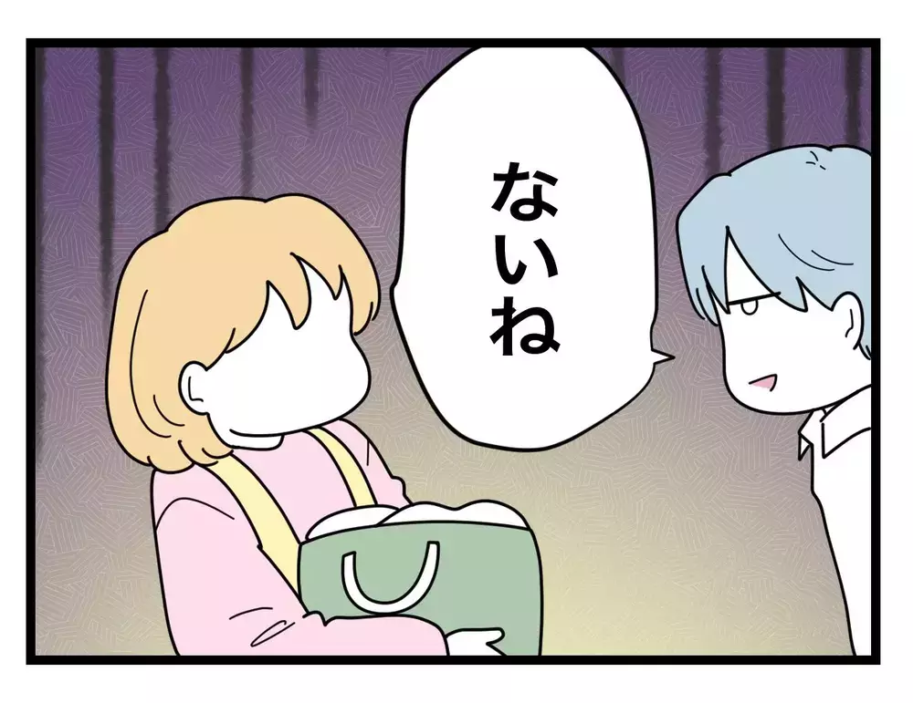 ああ言えばこう言う夫のひねくれた態度に妻は呆れるばかり… 朝から憂鬱な夫婦時間【比較夫 Vol.14】