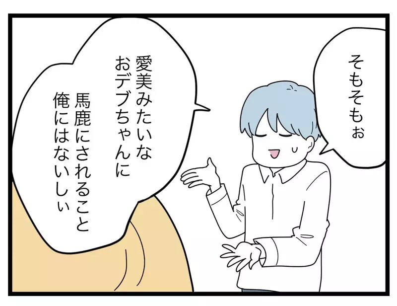 ああ言えばこう言う夫のひねくれた態度に妻は呆れるばかり… 朝から憂鬱な夫婦時間【比較夫 Vol.14】