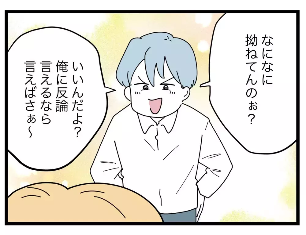 ああ言えばこう言う夫のひねくれた態度に妻は呆れるばかり… 朝から憂鬱な夫婦時間【比較夫 Vol.14】