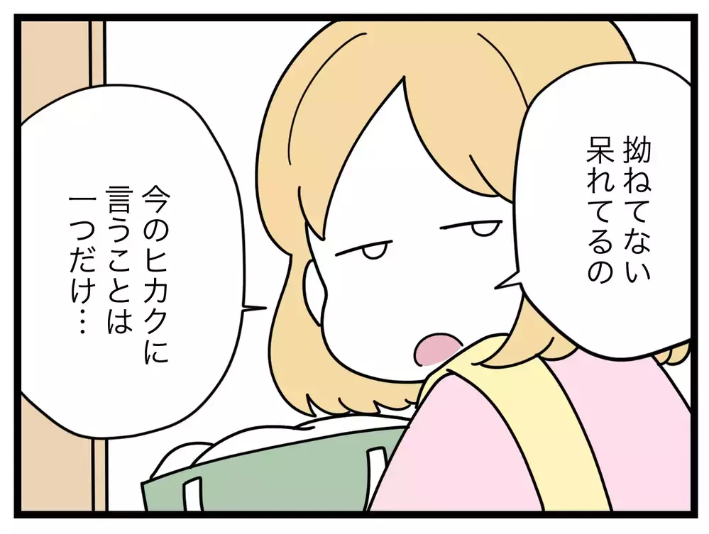 ああ言えばこう言う夫のひねくれた態度に妻は呆れるばかり… 朝から憂鬱な夫婦時間【比較夫 Vol.14】