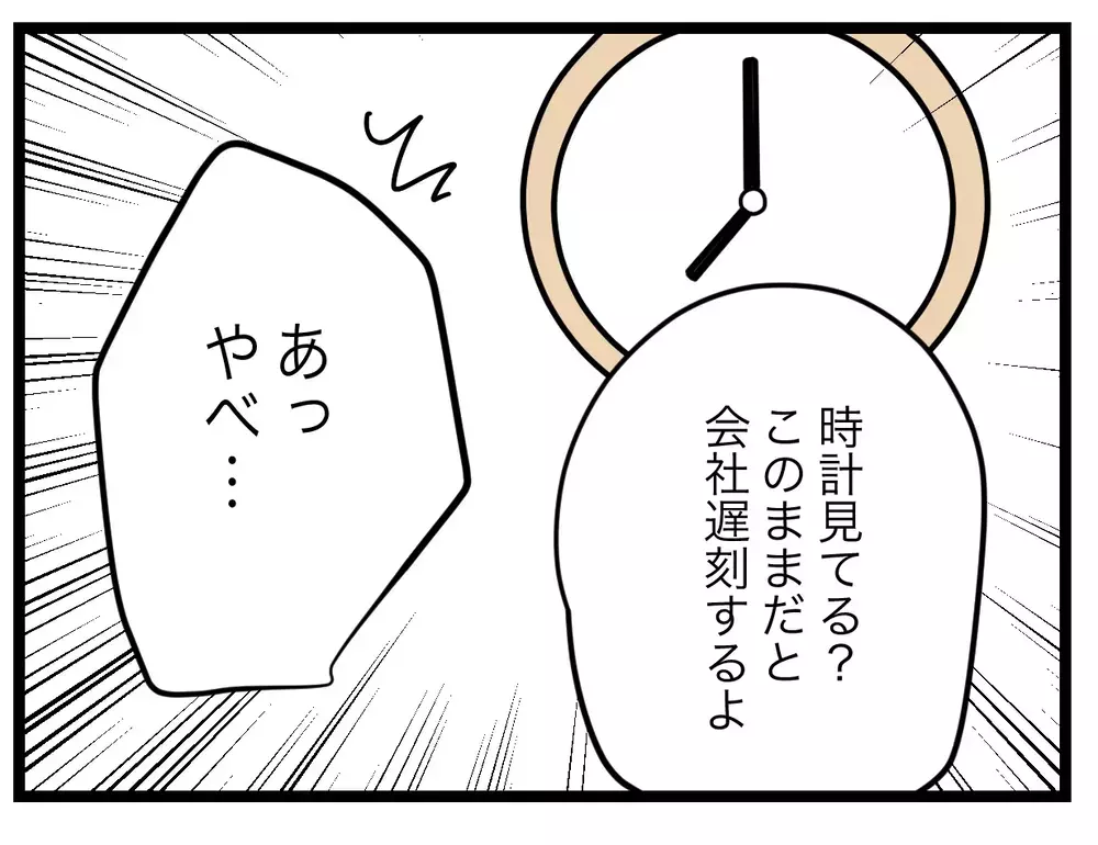 ああ言えばこう言う夫のひねくれた態度に妻は呆れるばかり… 朝から憂鬱な夫婦時間【比較夫 Vol.14】
