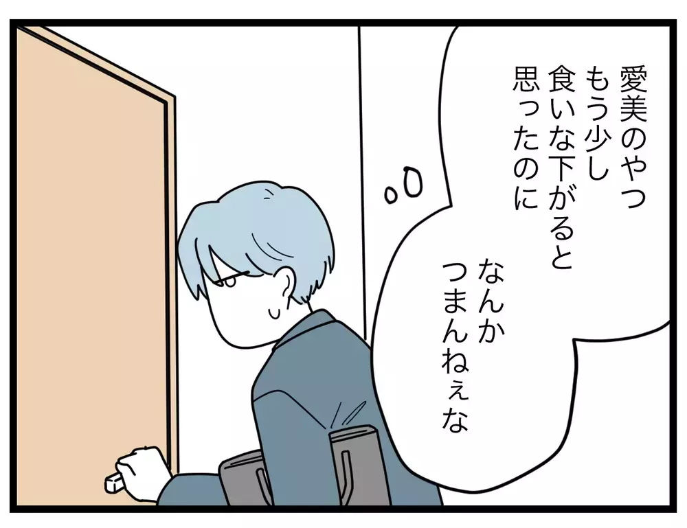 ああ言えばこう言う夫のひねくれた態度に妻は呆れるばかり… 朝から憂鬱な夫婦時間【比較夫 Vol.14】