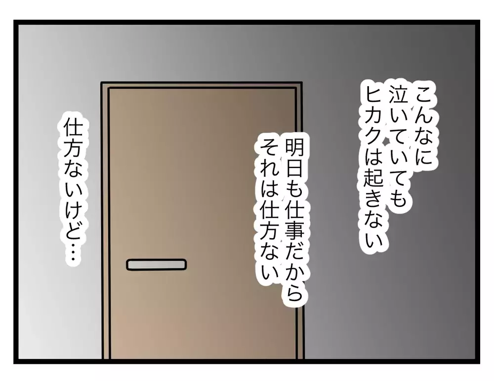 からかってくる夫に反応したら思う壺… 見返してやりたいのに夜中の食欲が止まらない！【比較夫 Vol.15】