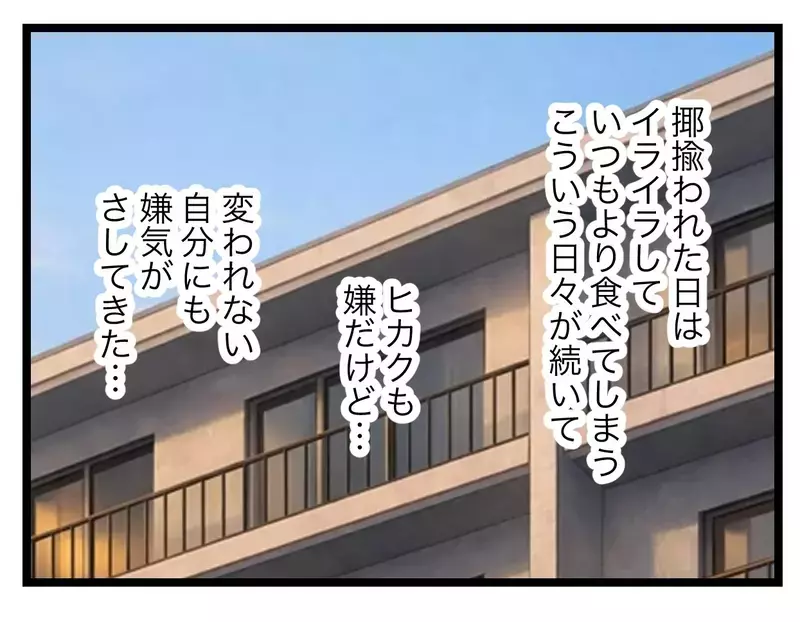 久しぶりにメイクしたら気分がアガった！ 頑張る妻に夫が言い放った容赦のない一言とは【比較夫 Vol.16】