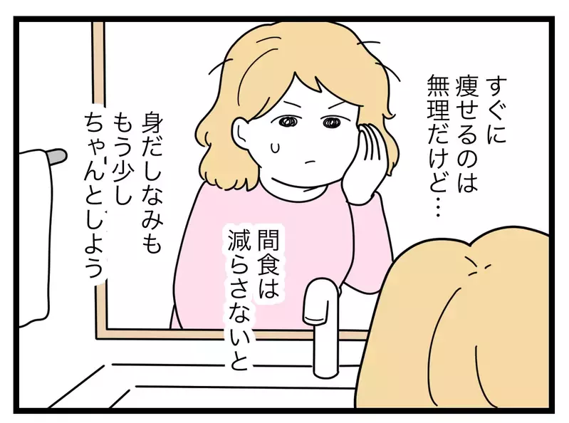 久しぶりにメイクしたら気分がアガった！ 頑張る妻に夫が言い放った容赦のない一言とは【比較夫 Vol.16】