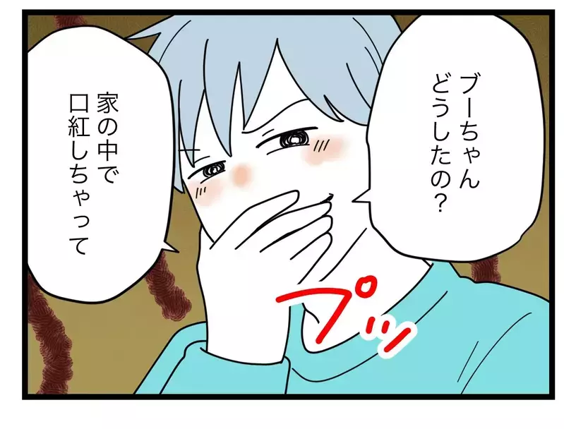 久しぶりにメイクしたら気分がアガった！ 頑張る妻に夫が言い放った容赦のない一言とは【比較夫 Vol.16】
