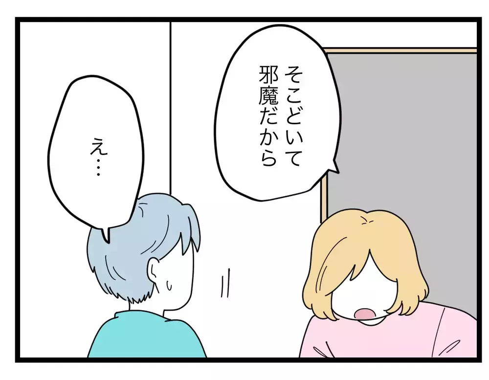 「俺の目を気にして化粧したの？」妻が何をしてもニヤニヤ笑ってからかってくる夫にイラッ！【比較夫 Vol.17】