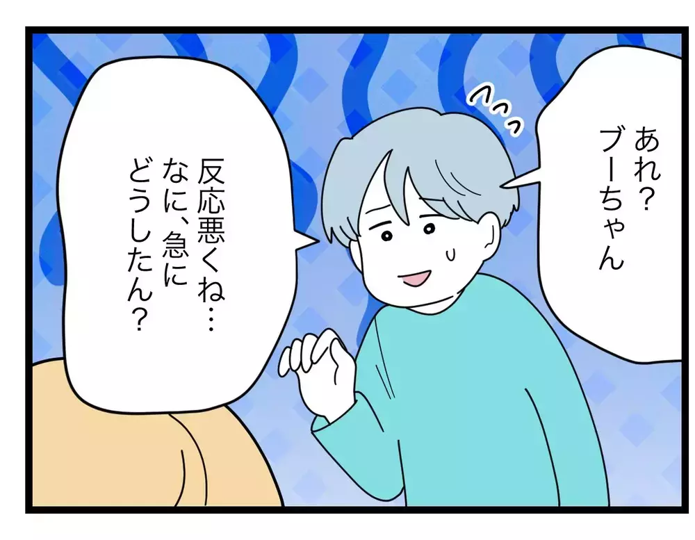 「俺の目を気にして化粧したの？」妻が何をしてもニヤニヤ笑ってからかってくる夫にイラッ！【比較夫 Vol.17】