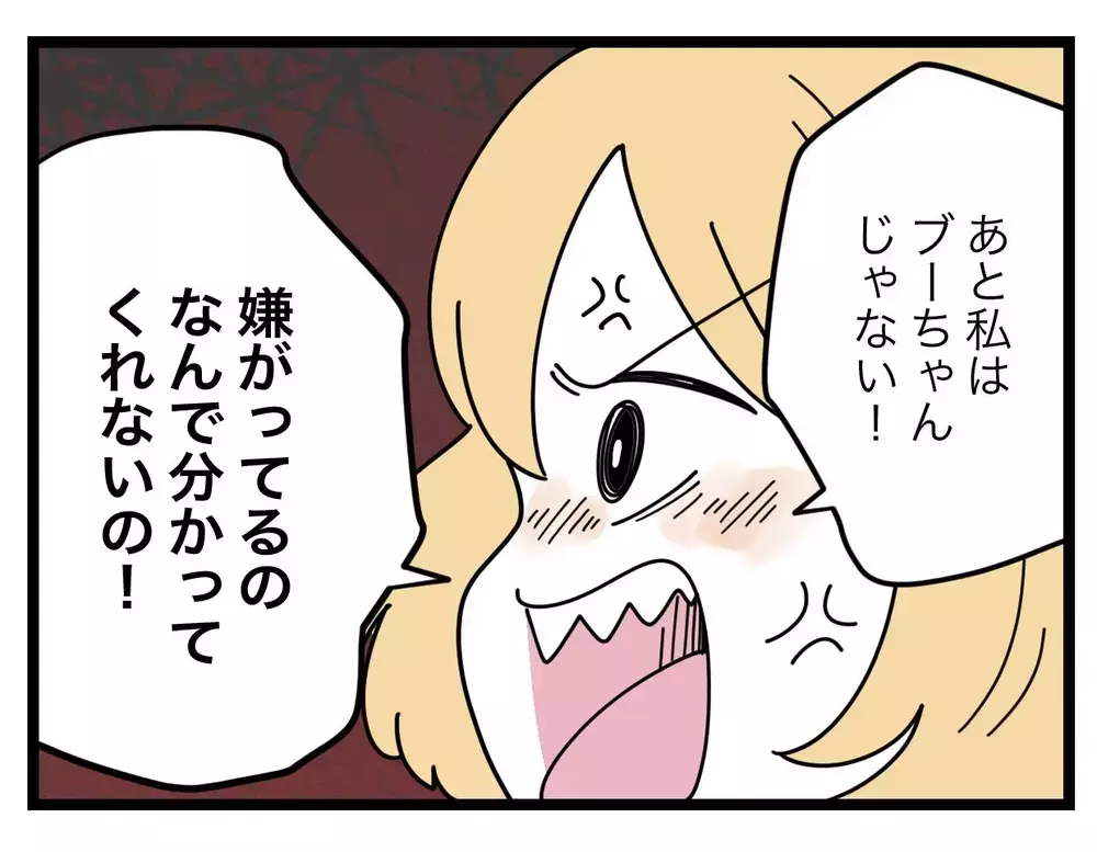 「俺の目を気にして化粧したの？」妻が何をしてもニヤニヤ笑ってからかってくる夫にイラッ！【比較夫 Vol.17】