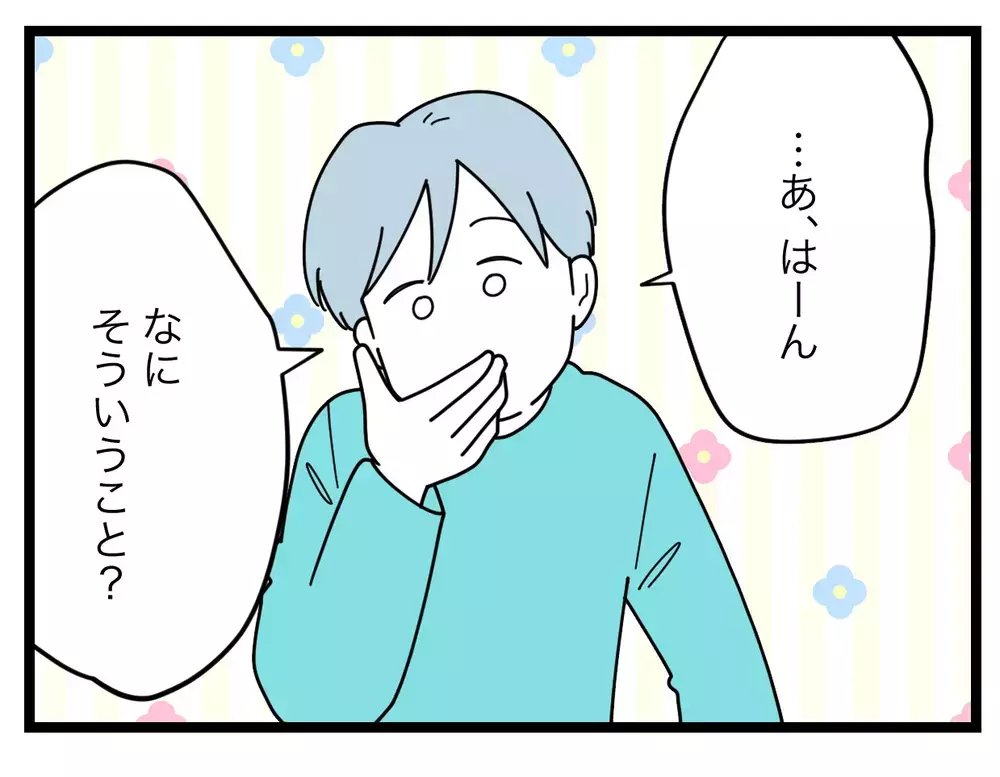「俺の目を気にして化粧したの？」妻が何をしてもニヤニヤ笑ってからかってくる夫にイラッ！【比較夫 Vol.17】