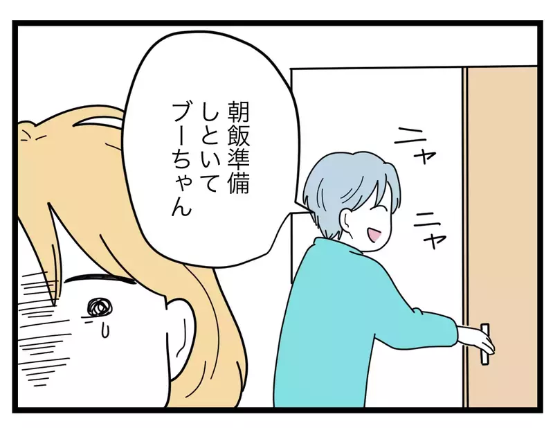 「この体型いじりはいつまで続くの…？」嫌がるほど喜ぶ夫に我慢の限界の妻は…【比較夫 Vol.18】