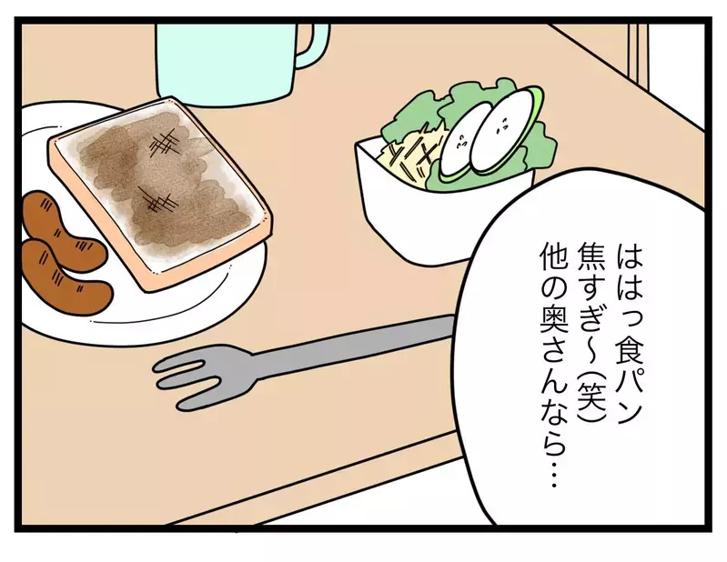 「この体型いじりはいつまで続くの…？」嫌がるほど喜ぶ夫に我慢の限界の妻は…【比較夫 Vol.18】
