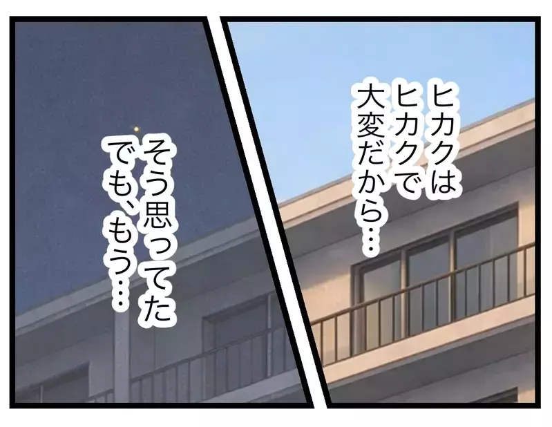「この体型いじりはいつまで続くの…？」嫌がるほど喜ぶ夫に我慢の限界の妻は…【比較夫 Vol.18】