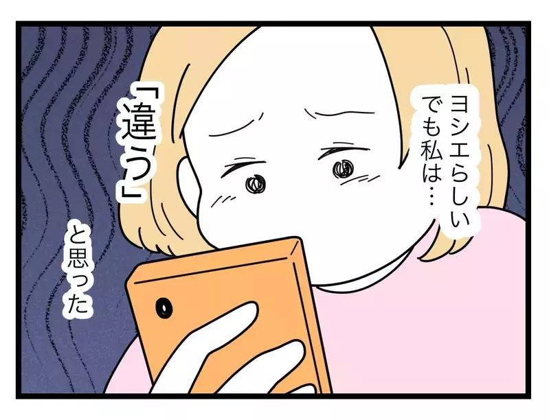 夫は妻で機嫌を取っている… 他人と比べて自分の安心を保つ比較夫に対処法はある？【比較夫 Vol.19】