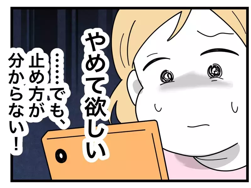 夫は妻で機嫌を取っている… 他人と比べて自分の安心を保つ比較夫に対処法はある？【比較夫 Vol.19】