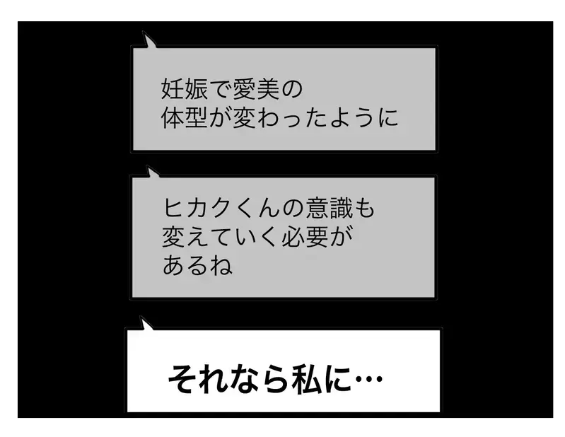 夫は妻で機嫌を取っている… 他人と比べて自分の安心を保つ比較夫に対処法はある？【比較夫 Vol.19】