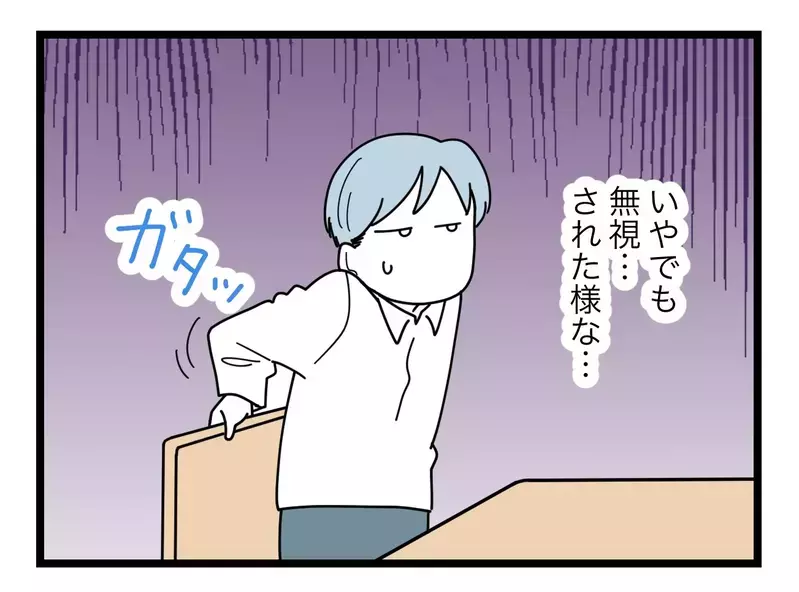 呼んでも返事しない＆朝食の用意もしていない妻… もしかして俺のこと無視してる？【比較夫 Vol.21】