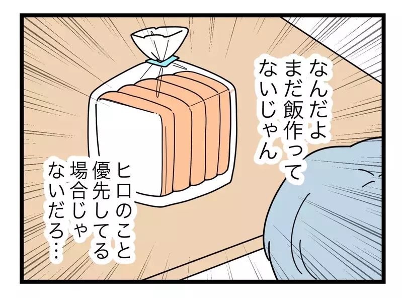 呼んでも返事しない＆朝食の用意もしていない妻… もしかして俺のこと無視してる？【比較夫 Vol.21】