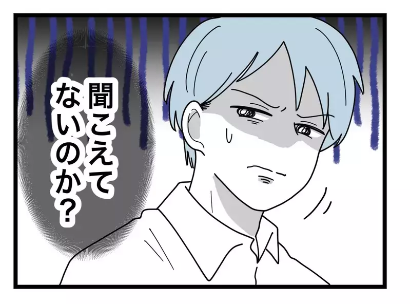 呼んでも返事しない＆朝食の用意もしていない妻… もしかして俺のこと無視してる？【比較夫 Vol.21】