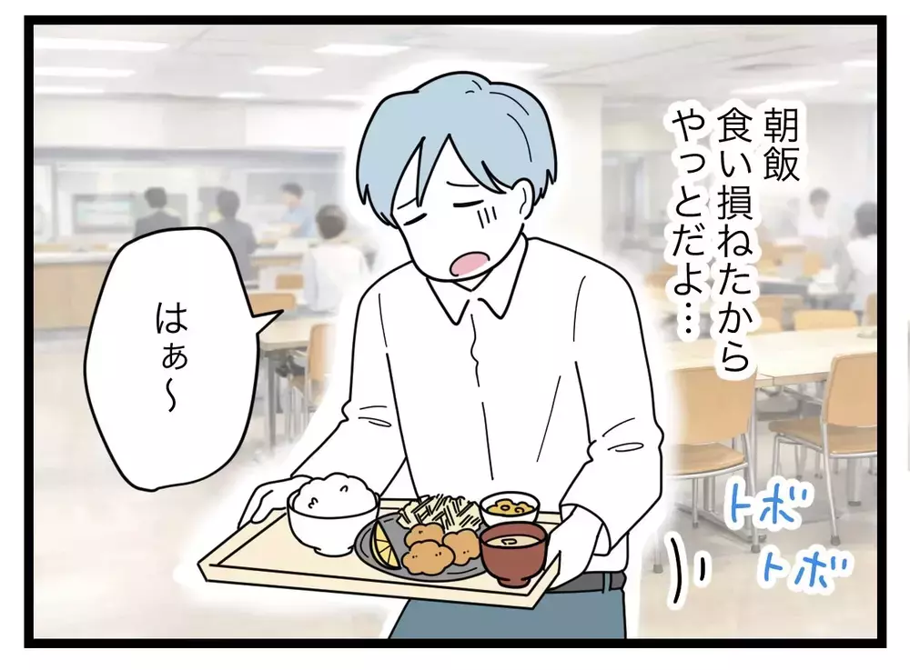 「女は子どもを産むと可愛げがなくなる」妻に不満を抱く夫に上司がささやく悪魔の言葉【比較夫 Vol.22】