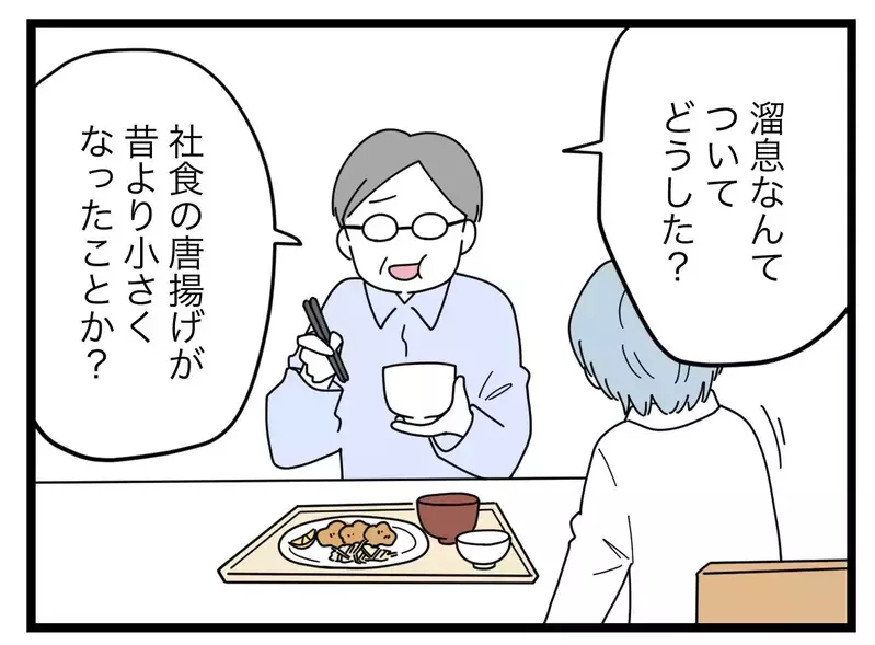 「女は子どもを産むと可愛げがなくなる」妻に不満を抱く夫に上司がささやく悪魔の言葉【比較夫 Vol.22】