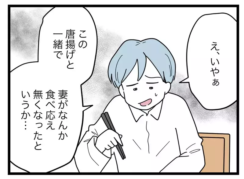 「女は子どもを産むと可愛げがなくなる」妻に不満を抱く夫に上司がささやく悪魔の言葉【比較夫 Vol.22】