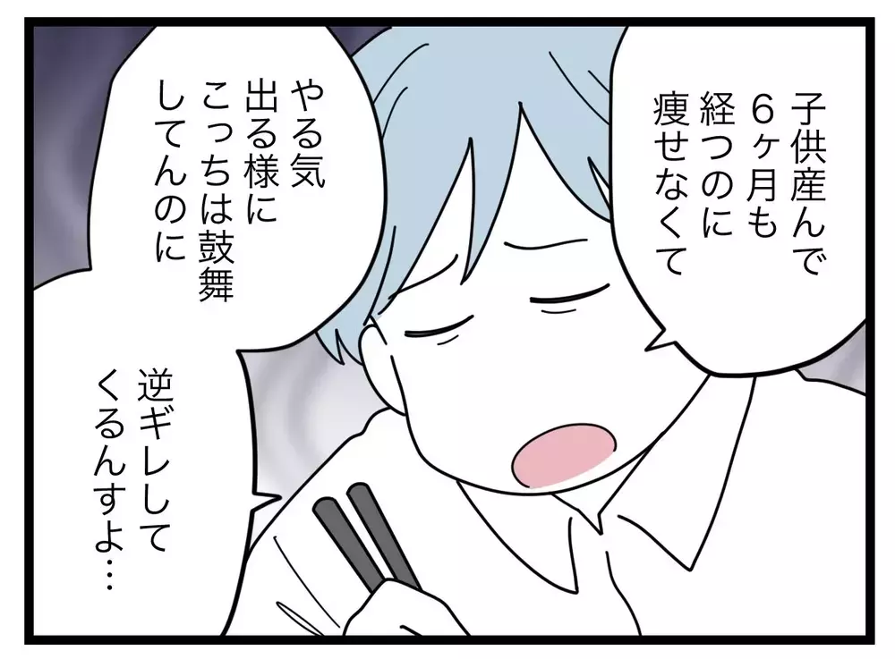 「女は子どもを産むと可愛げがなくなる」妻に不満を抱く夫に上司がささやく悪魔の言葉【比較夫 Vol.22】