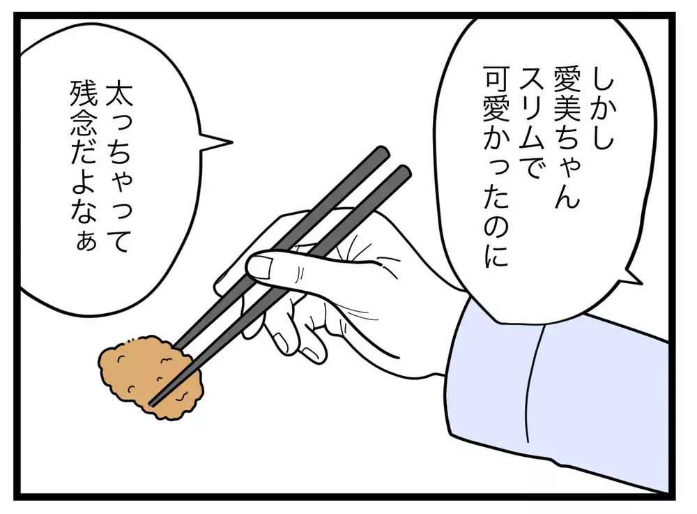 「女は子どもを産むと可愛げがなくなる」妻に不満を抱く夫に上司がささやく悪魔の言葉【比較夫 Vol.22】
