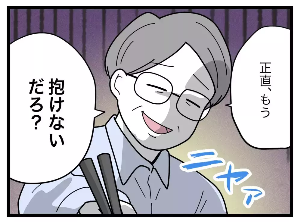 「女は子どもを産むと可愛げがなくなる」妻に不満を抱く夫に上司がささやく悪魔の言葉【比較夫 Vol.22】