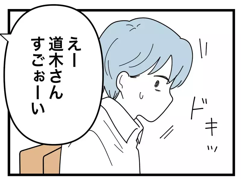 「結婚する相手ミスったな」ママになってもバリキャリで美人の同期にしとけばよかった…？【比較夫 Vol.23】