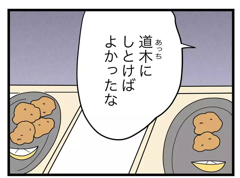 「結婚する相手ミスったな」ママになってもバリキャリで美人の同期にしとけばよかった…？【比較夫 Vol.23】