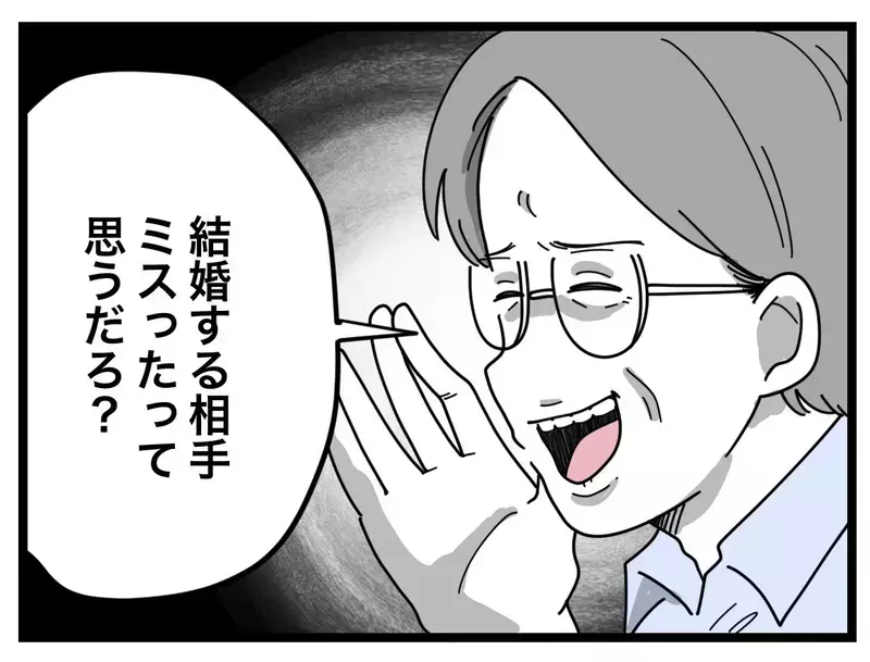 「結婚する相手ミスったな」ママになってもバリキャリで美人の同期にしとけばよかった…？【比較夫 Vol.23】