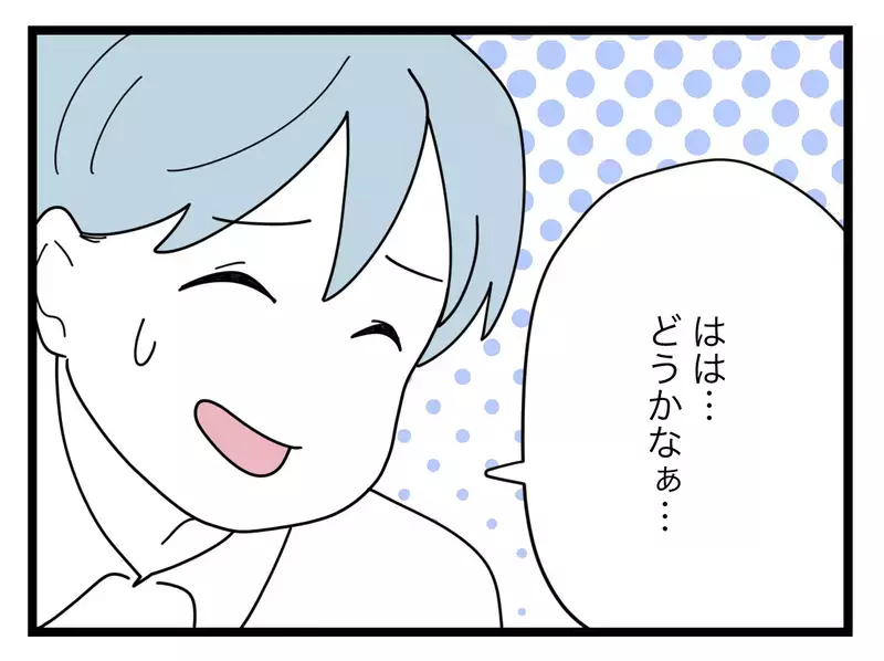 出世頭で美人の同期は夫婦不仲⁉ 人の不幸でメシウマな比較夫のニヤニヤが止まらない【比較夫 Vol.24】