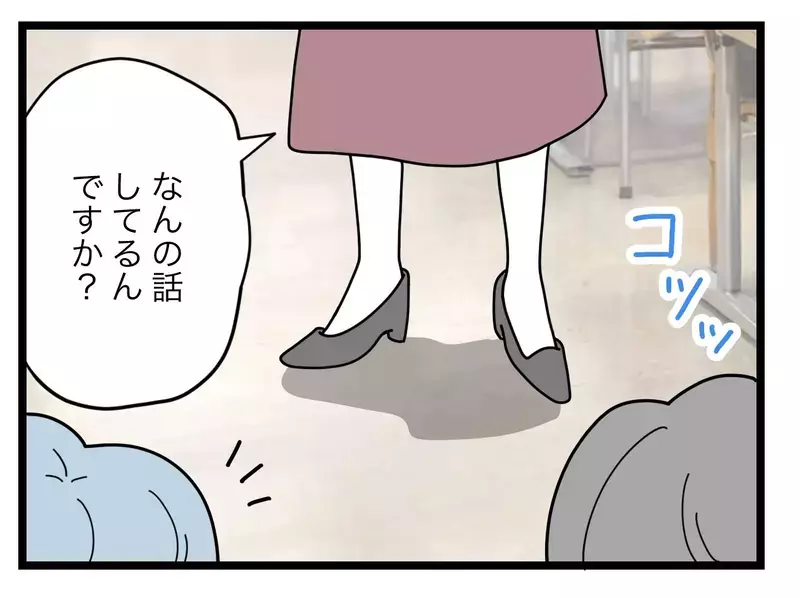 出世頭で美人の同期は夫婦不仲⁉ 人の不幸でメシウマな比較夫のニヤニヤが止まらない【比較夫 Vol.24】