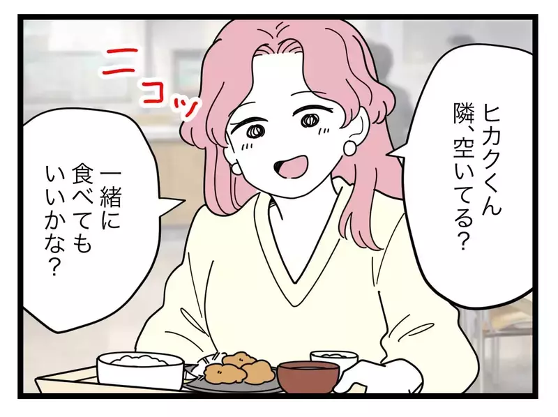 出世頭で美人の同期は夫婦不仲⁉ 人の不幸でメシウマな比較夫のニヤニヤが止まらない【比較夫 Vol.24】