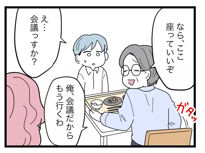 出世頭で美人の同期は夫婦不仲⁉ 人の不幸でメシウマな比較夫のニヤニヤが止まらない【比較夫 Vol.24】
