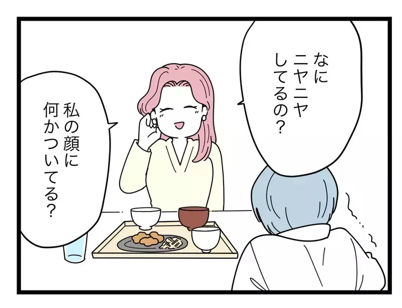 「奥さんとうまくいってる？」夫婦不仲の同期から意味深な言葉をかけられて… これって誘われてる⁉【比較夫 Vol.25】
