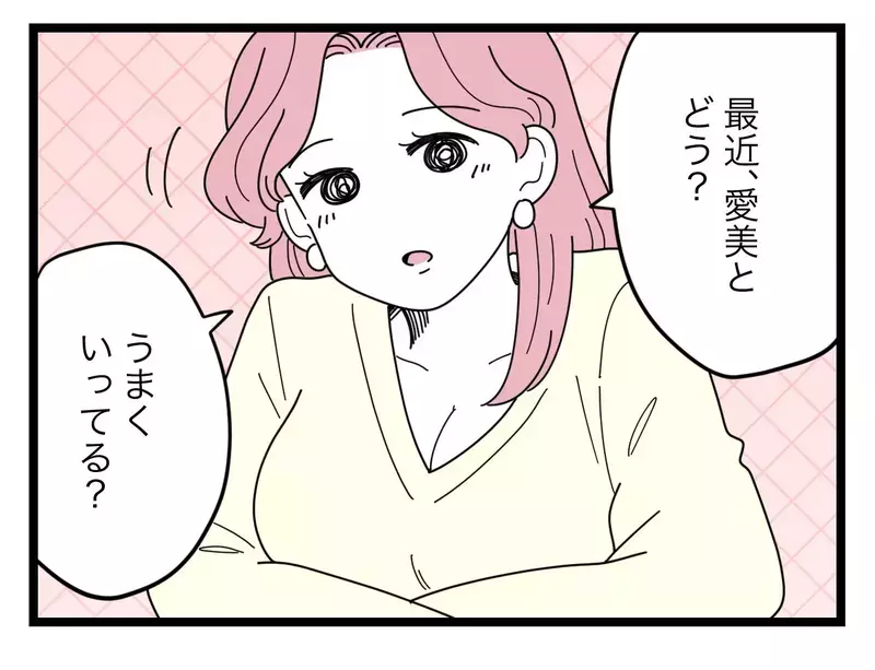 「奥さんとうまくいってる？」夫婦不仲の同期から意味深な言葉をかけられて… これって誘われてる⁉【比較夫 Vol.25】