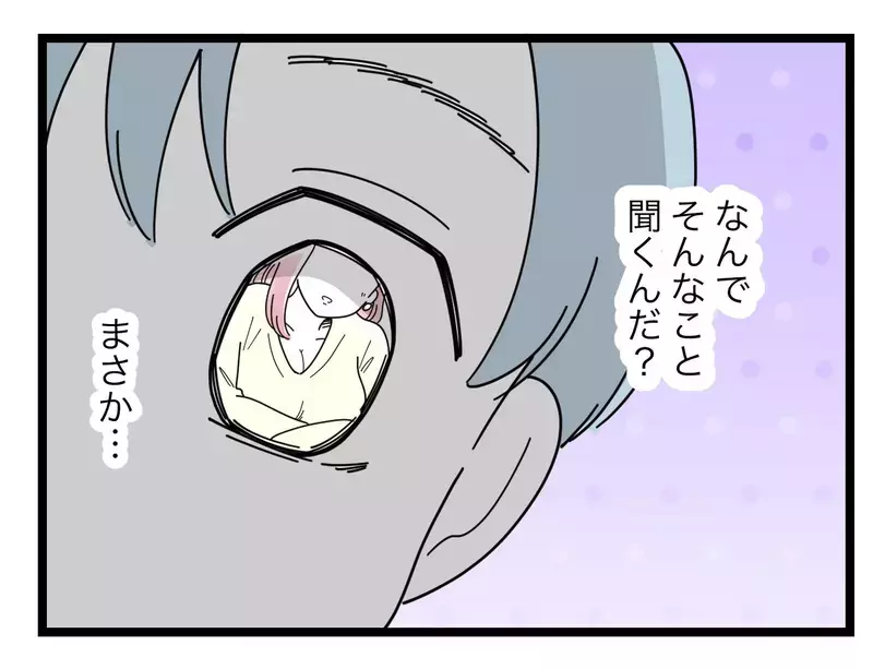 「奥さんとうまくいってる？」夫婦不仲の同期から意味深な言葉をかけられて… これって誘われてる⁉【比較夫 Vol.25】