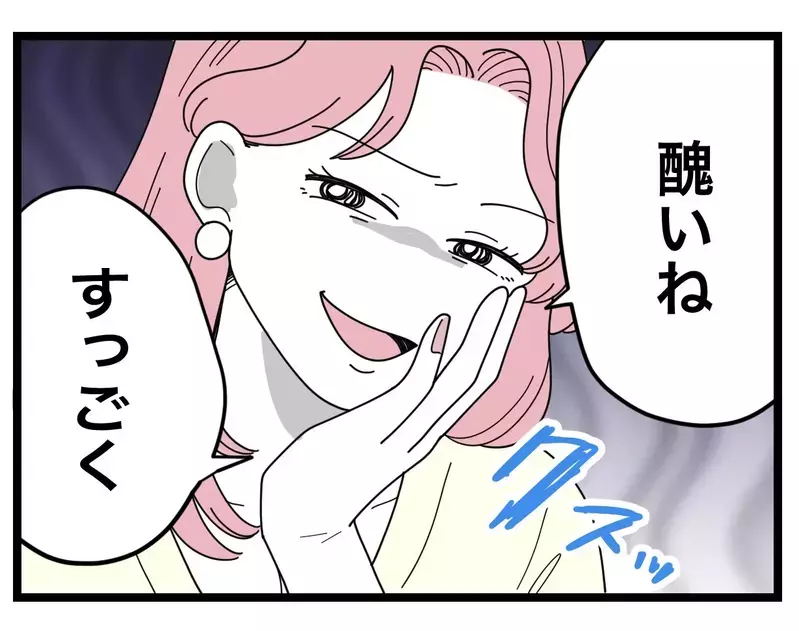 「奥さんとうまくいってる？」夫婦不仲の同期から意味深な言葉をかけられて… これって誘われてる⁉【比較夫 Vol.25】