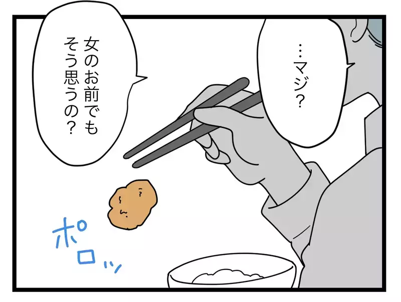 「今度叱ってあげる」産後なのに痩せてて仕事もできる同期は誰の味方なのか…？【比較夫 Vol.26】