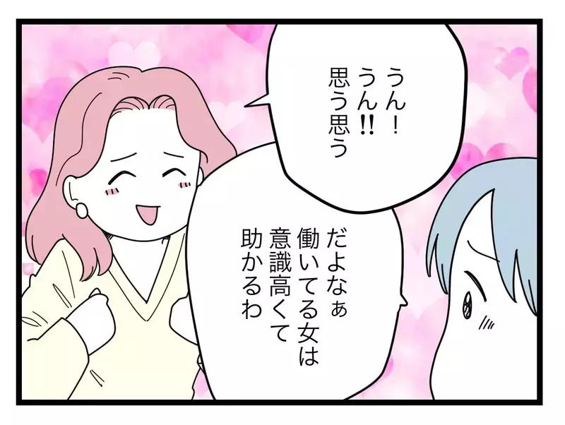 「今度叱ってあげる」産後なのに痩せてて仕事もできる同期は誰の味方なのか…？【比較夫 Vol.26】