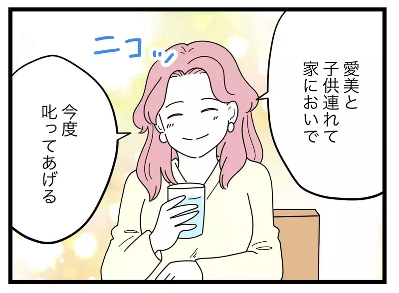 「今度叱ってあげる」産後なのに痩せてて仕事もできる同期は誰の味方なのか…？【比較夫 Vol.26】