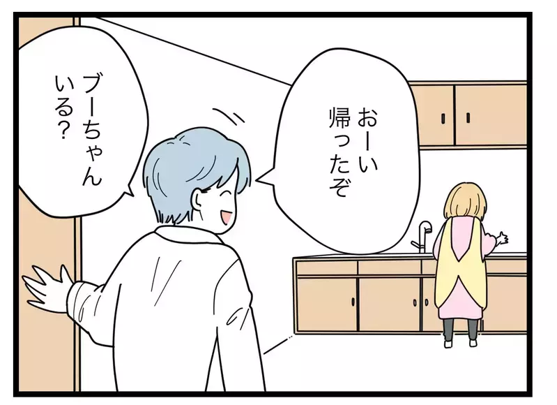 「女は男に管理職を譲ればいい」同期の夫婦不仲にご機嫌の比較夫… それただの噂でしょ？【比較夫 Vol.27】