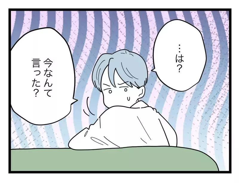 「きっと家の中ボロボロ、1億円賭けてもいい」噂に踊らされて他人の不幸を期待する夫に妻は…【比較夫 Vol.28】