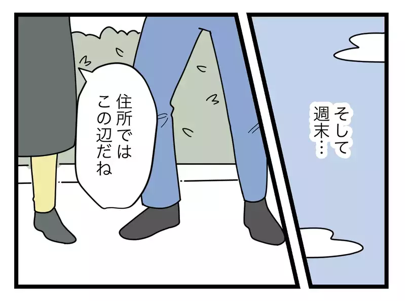「きっと家の中ボロボロ、1億円賭けてもいい」噂に踊らされて他人の不幸を期待する夫に妻は…【比較夫 Vol.28】